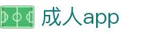 成人app - 黄色app下载